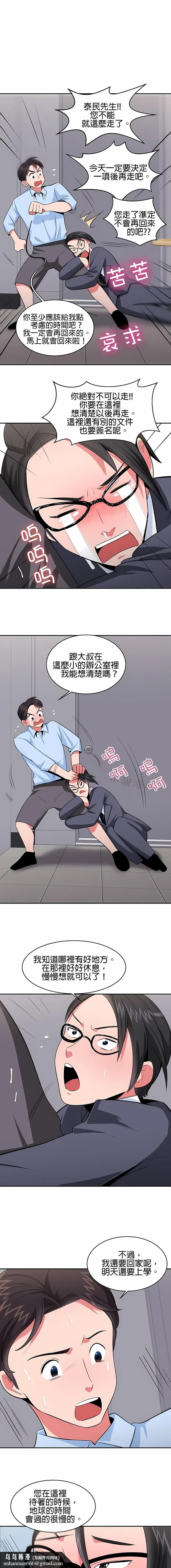秘密之洞 第26章 第7页