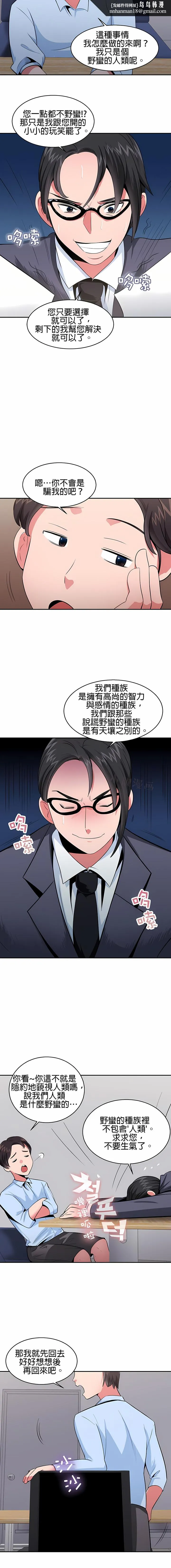 秘密之洞 第26章 第6页