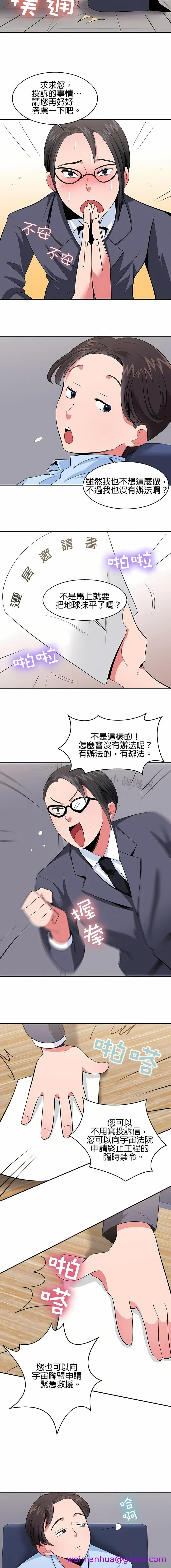 秘密之洞 第26章 第5页