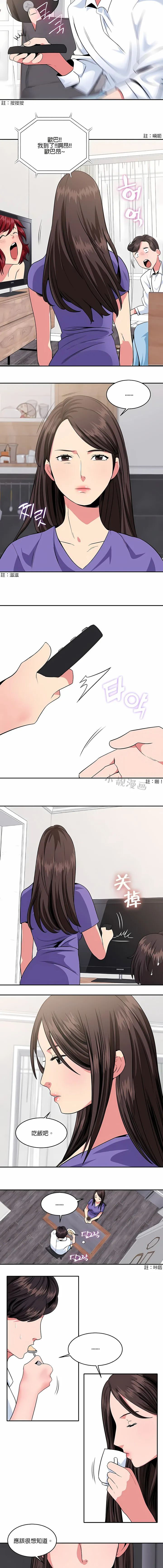秘密之洞 第14章 第8页