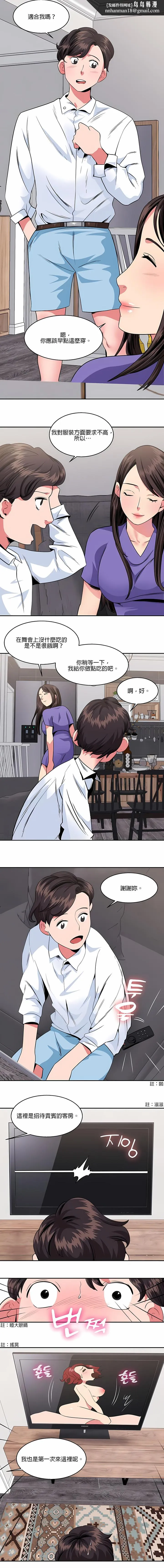 秘密之洞 第14章 第6页