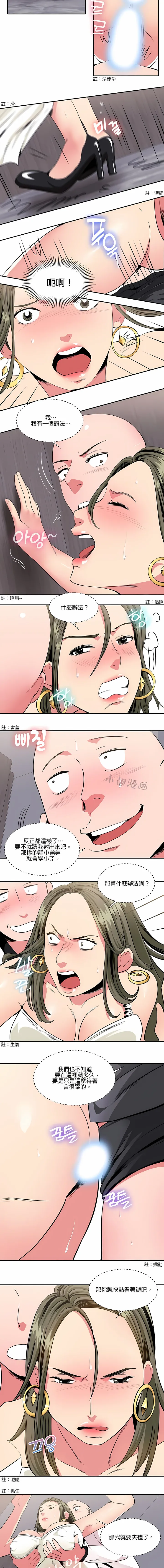 秘密之洞 第14章 第4页