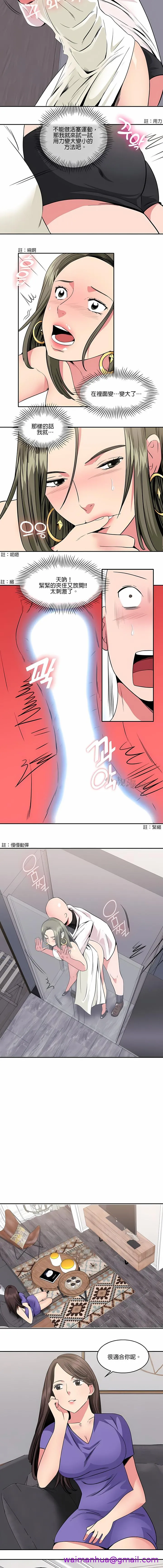 秘密之洞 第14章 第5页