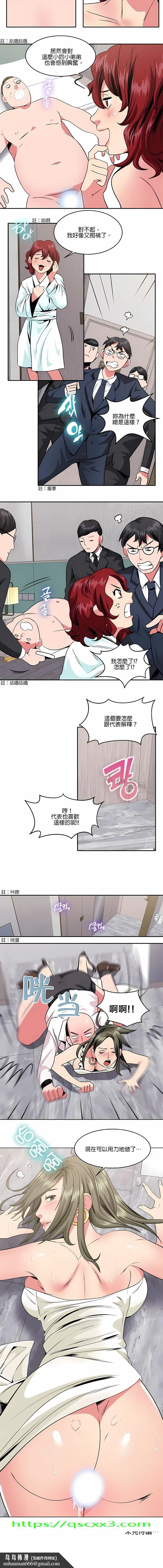 秘密之洞 第14章 第10页