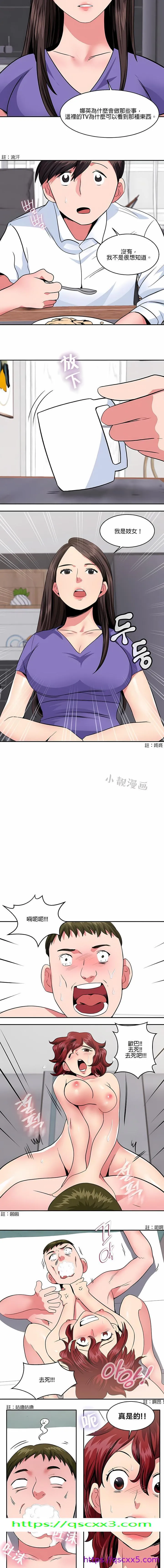 秘密之洞 第14章 第9页