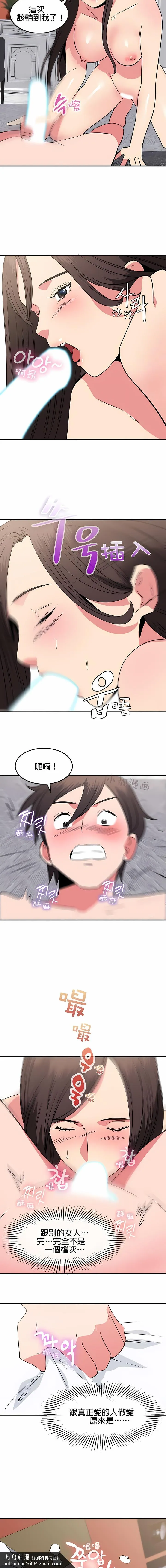 秘密之洞 第35章 第7页