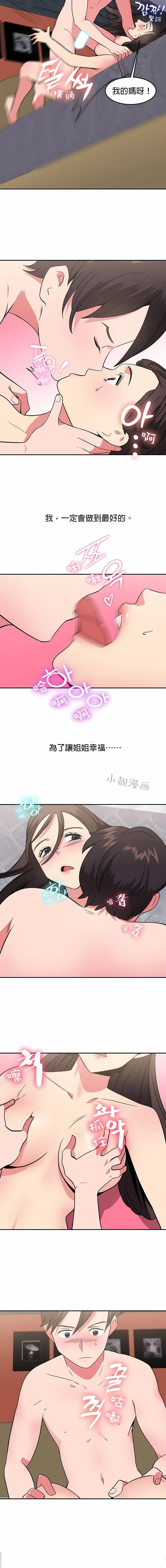 秘密之洞 第35章 第4页