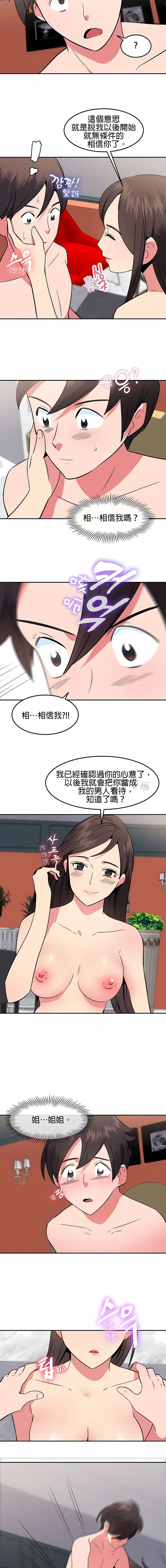 秘密之洞 第35章 第3页