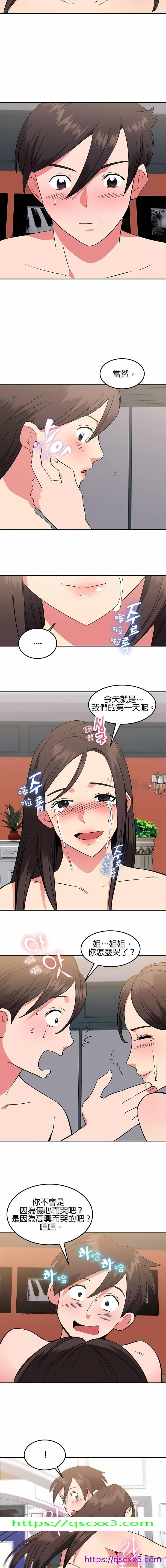 秘密之洞 第35章 第9页