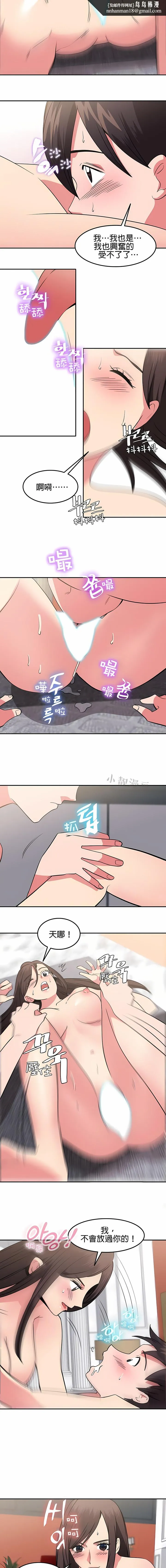 秘密之洞 第35章 第6页