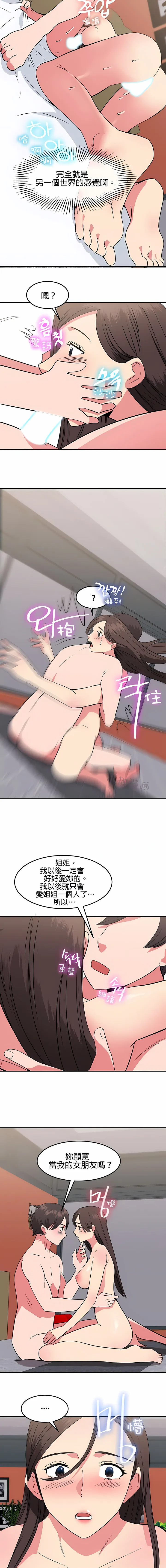 秘密之洞 第35章 第8页