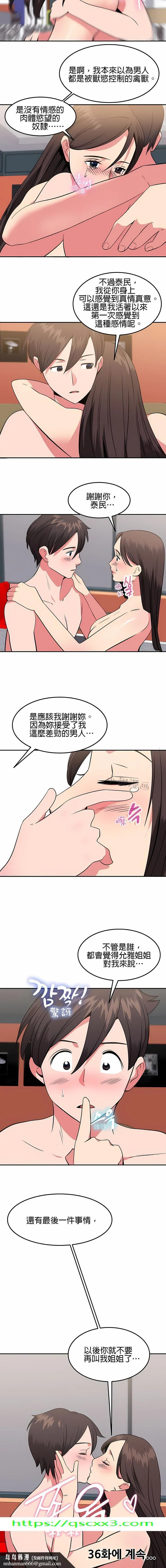 秘密之洞 第35章 第10页
