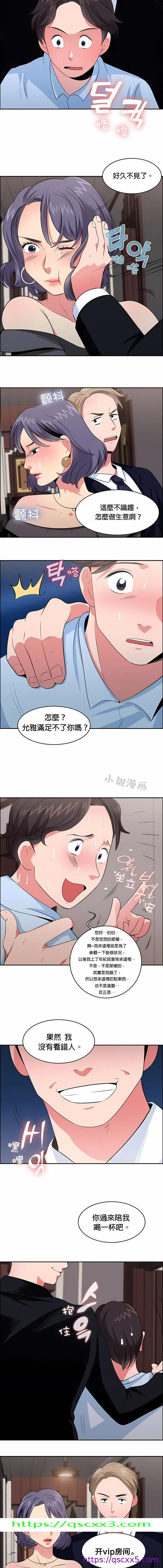 秘密之洞 第22章 第9页