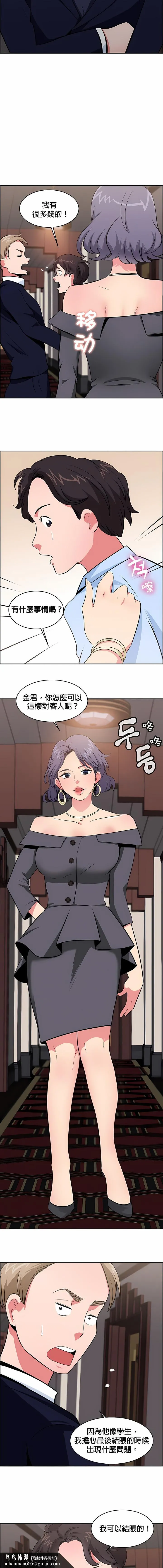 秘密之洞 第22章 第7页