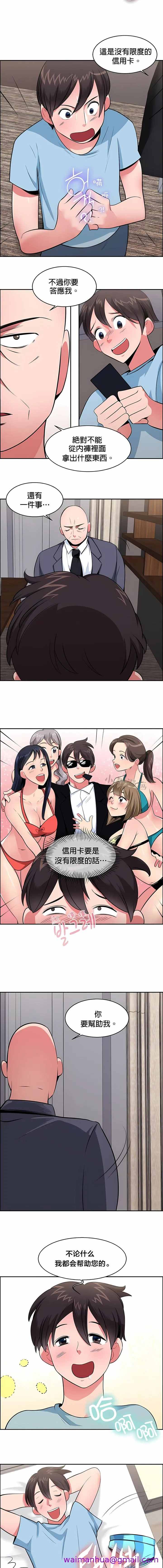 秘密之洞 第22章 第5页
