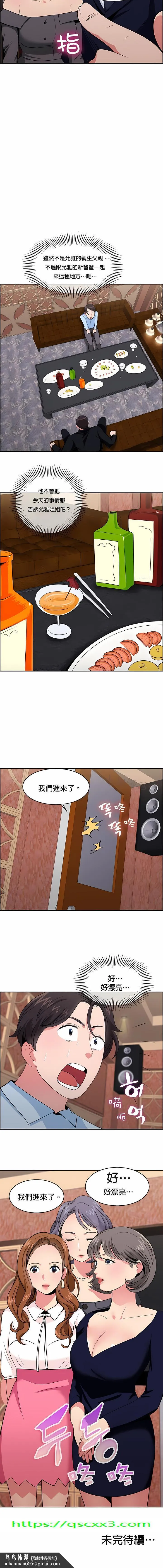 秘密之洞 第22章 第10页