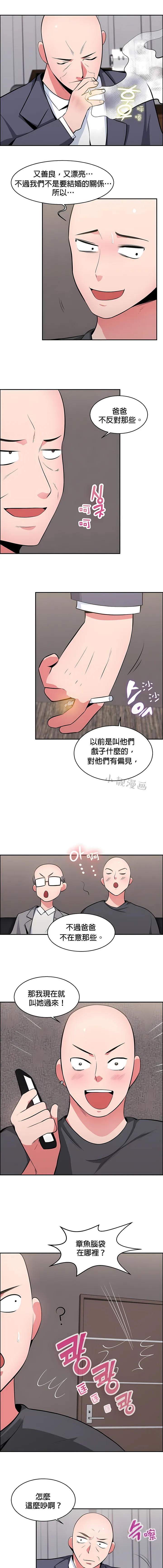 秘密之洞 第22章 第2页