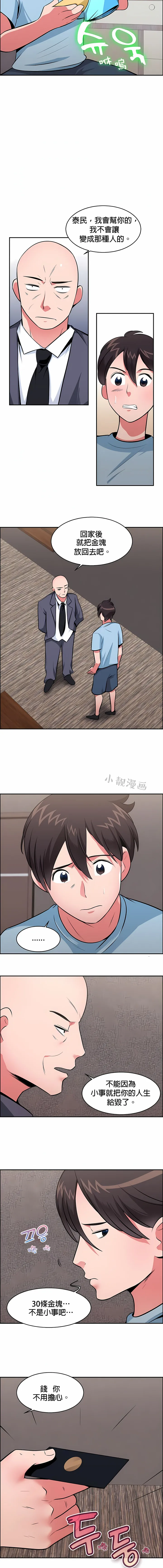 秘密之洞 第22章 第4页