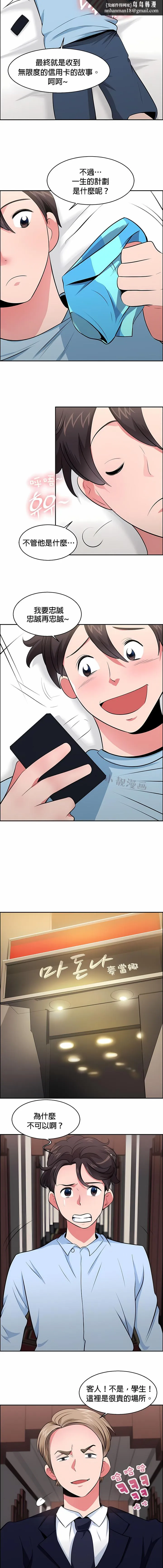 秘密之洞 第22章 第6页