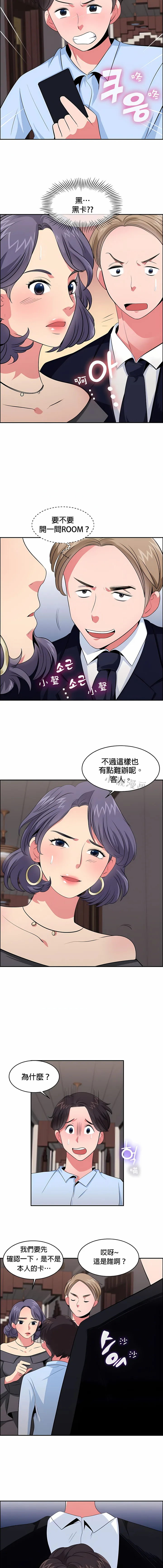 秘密之洞 第22章 第8页