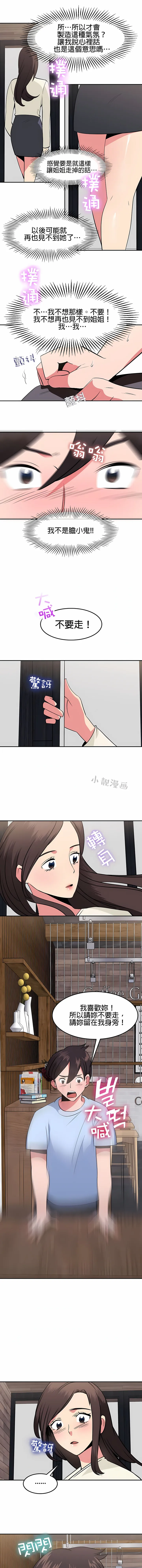 秘密之洞 第33章 第8页