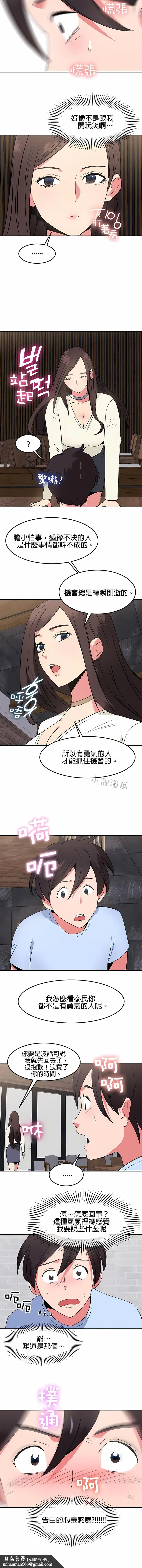 秘密之洞 第33章 第7页