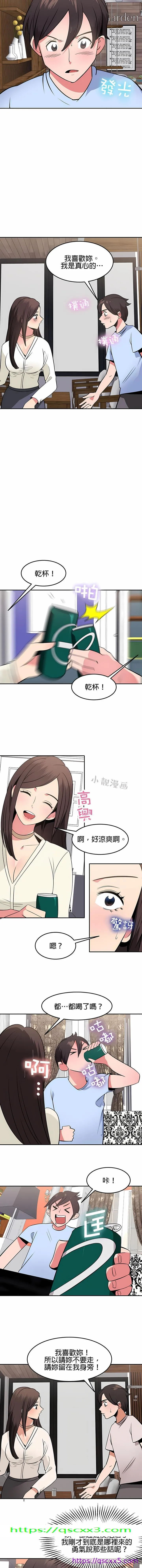 秘密之洞 第33章 第9页