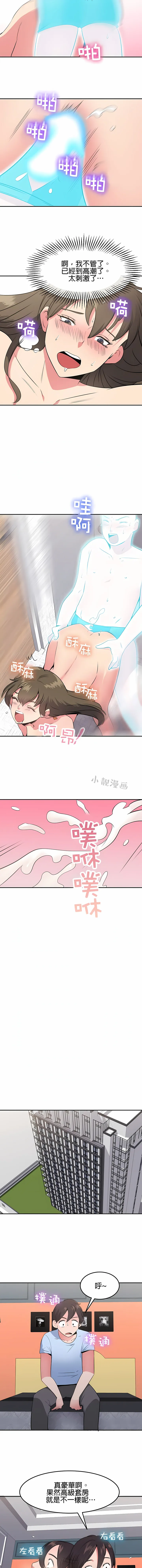 秘密之洞 第33章 第4页