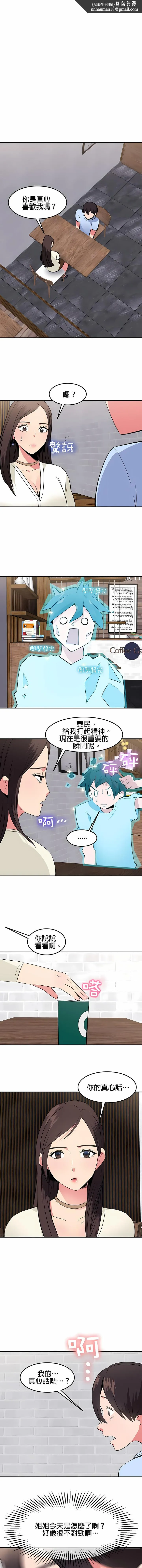 秘密之洞 第33章 第6页