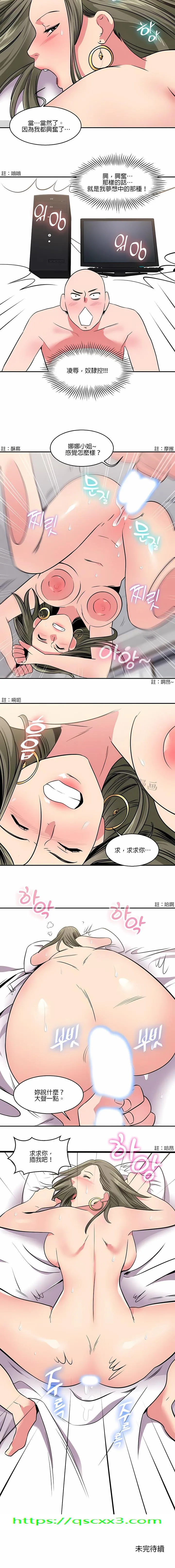 秘密之洞 第15章 第10页