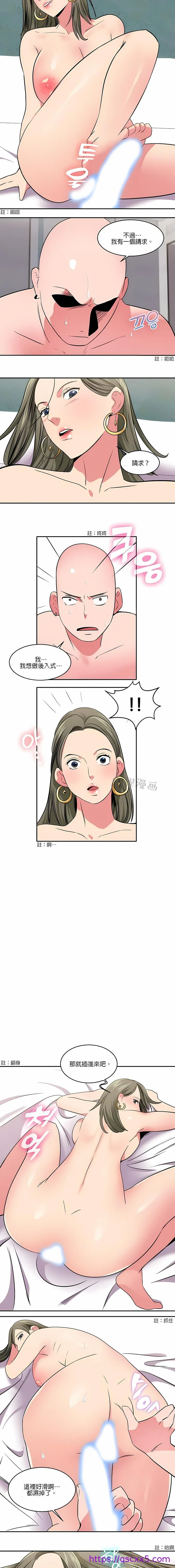 秘密之洞 第15章 第9页