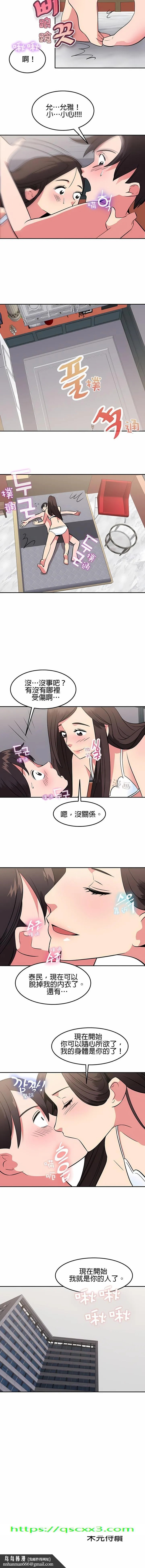 秘密之洞 第34章 第10页