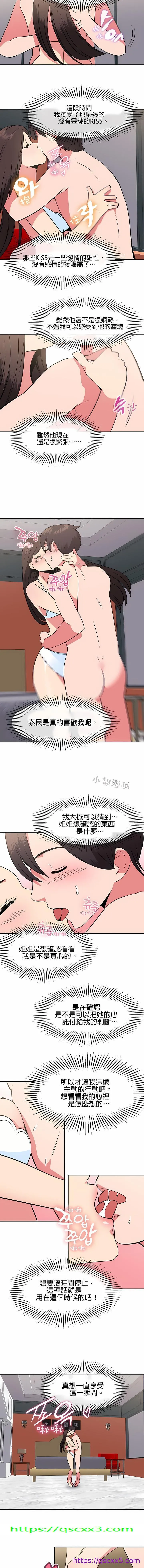 秘密之洞 第34章 第9页