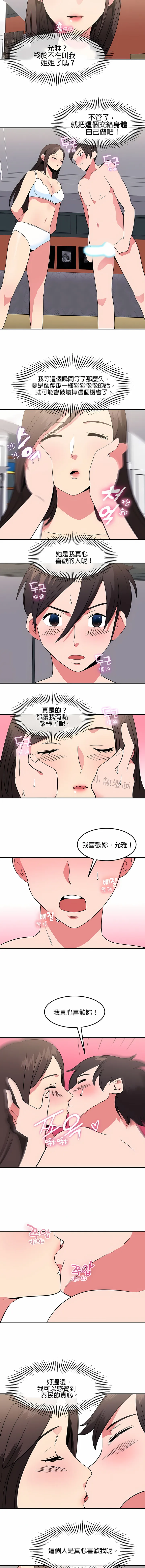 秘密之洞 第34章 第8页