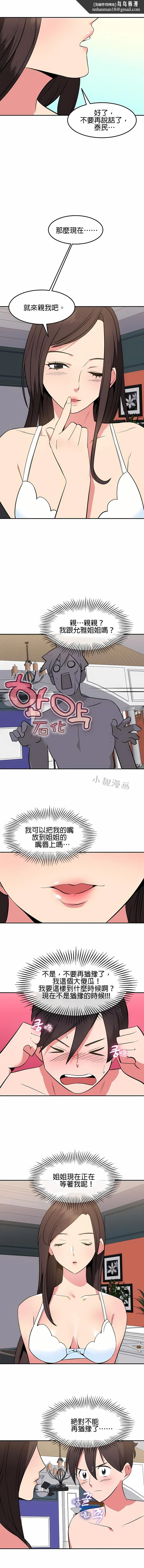 秘密之洞 第34章 第6页