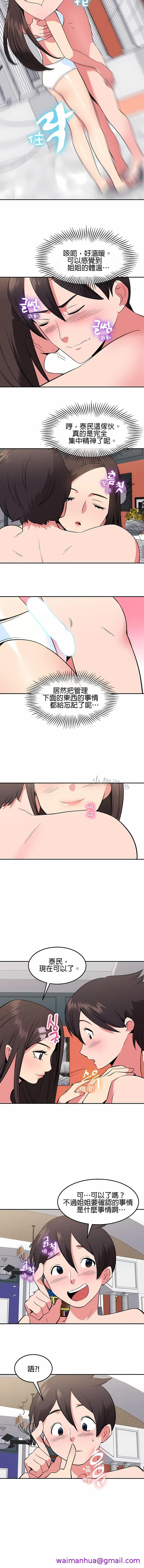 秘密之洞 第34章 第5页