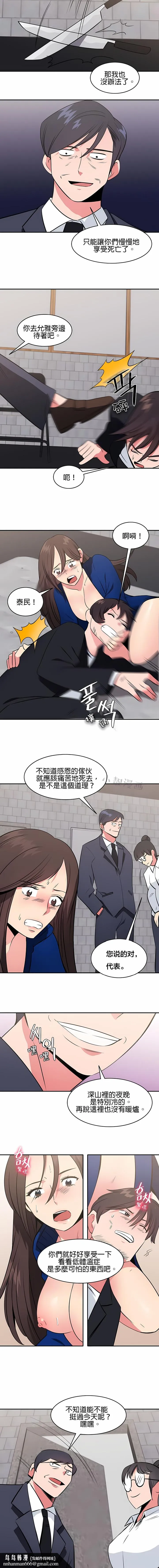 秘密之洞 第44章 第7页