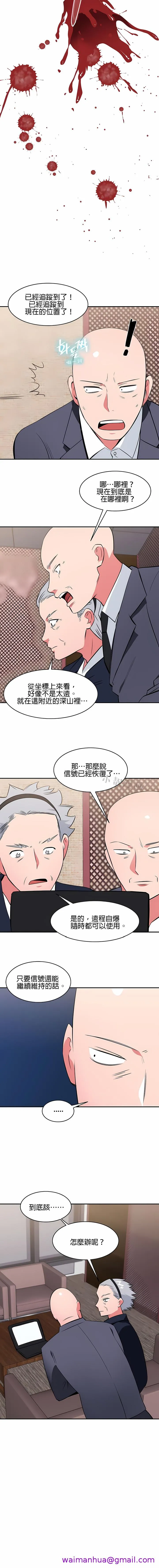 秘密之洞 第44章 第5页