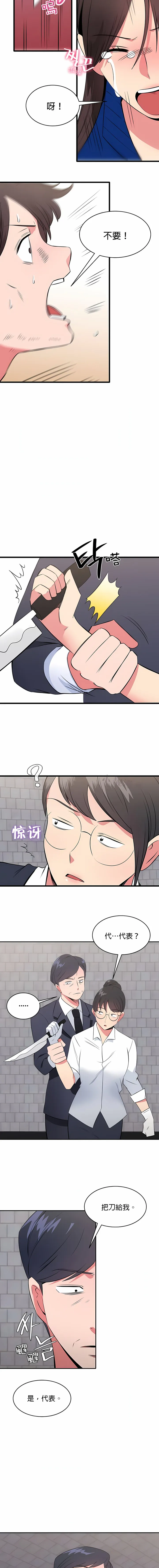 秘密之洞 第44章 第3页