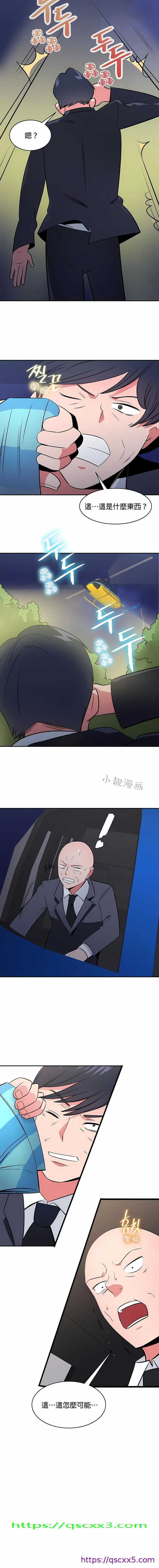 秘密之洞 第44章 第9页
