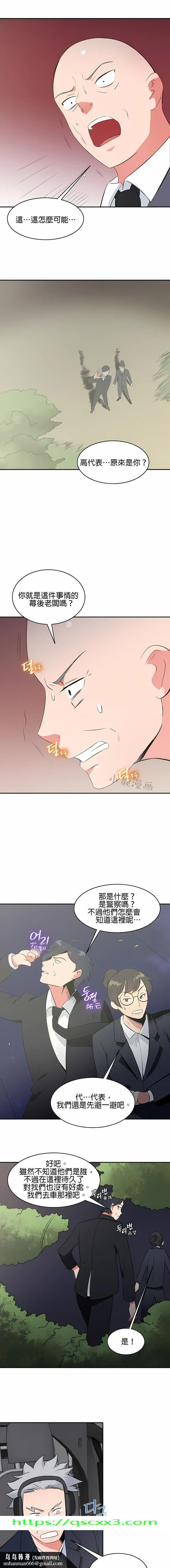 秘密之洞 第44章 第10页