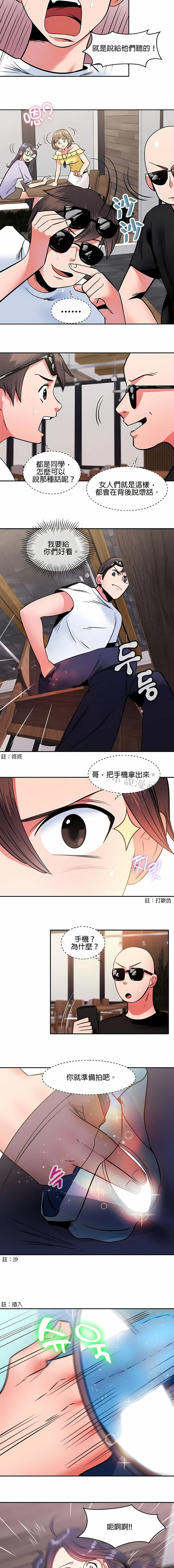秘密之洞 第9章 第2页