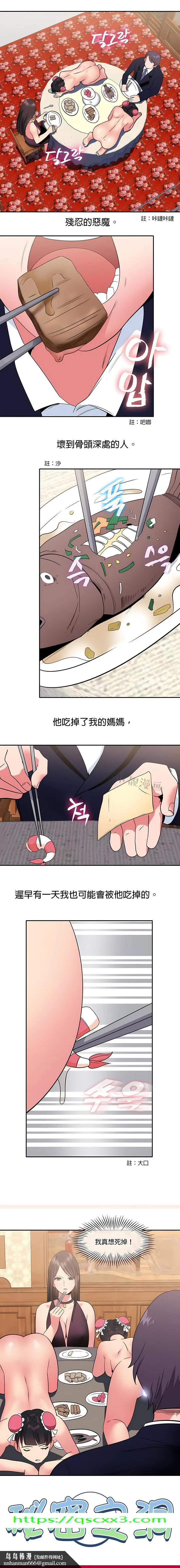 秘密之洞 第9章 第10页