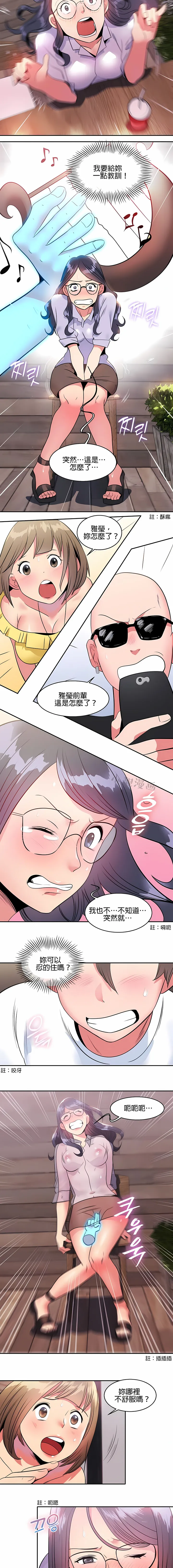 秘密之洞 第9章 第3页