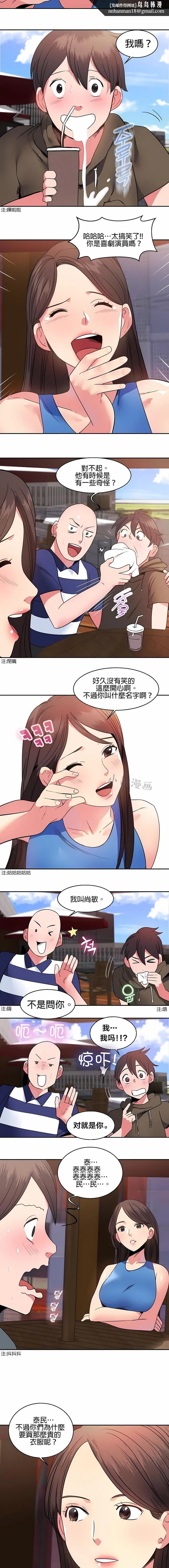 秘密之洞 第12章 第6页