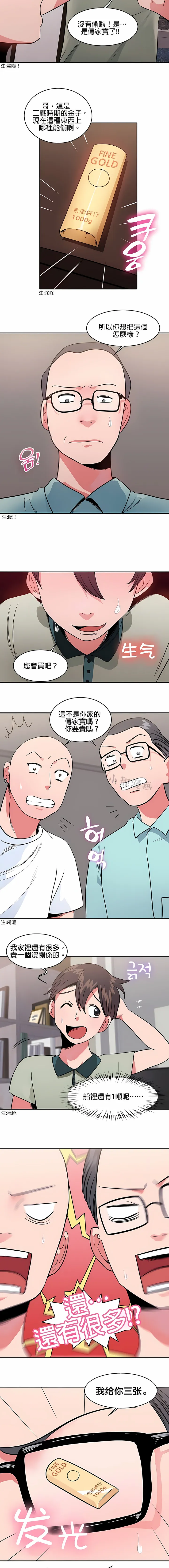 秘密之洞 第12章 第2页