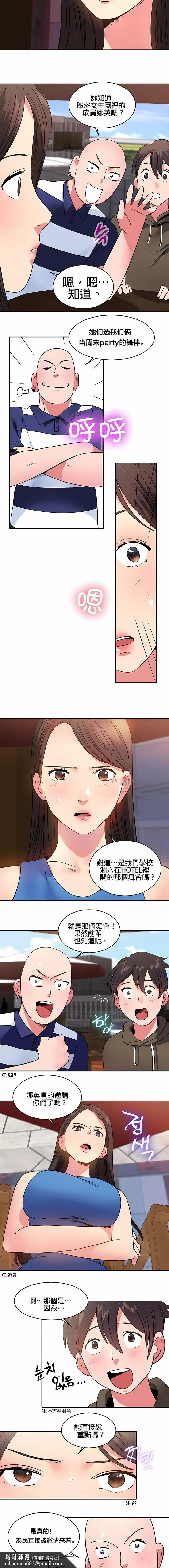 秘密之洞 第12章 第7页