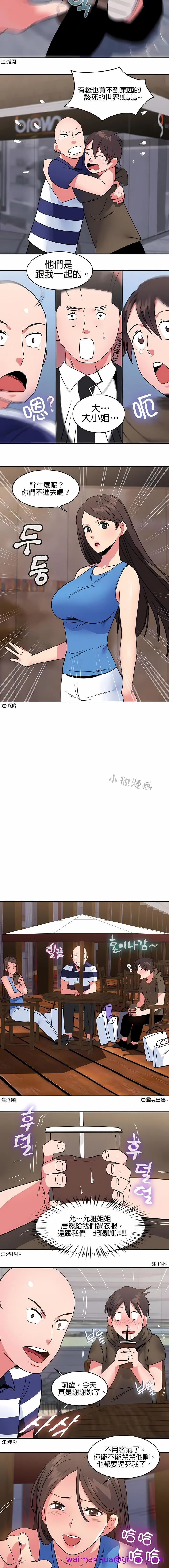 秘密之洞 第12章 第5页