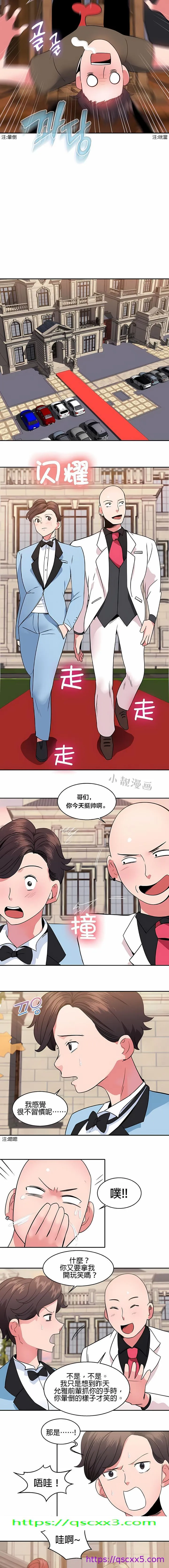 秘密之洞 第12章 第9页