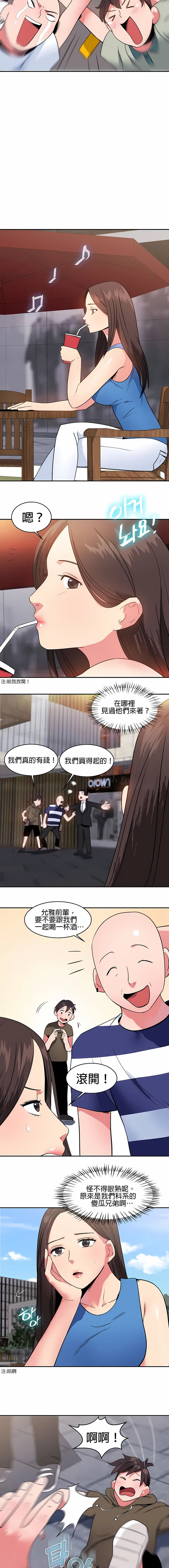 秘密之洞 第12章 第4页